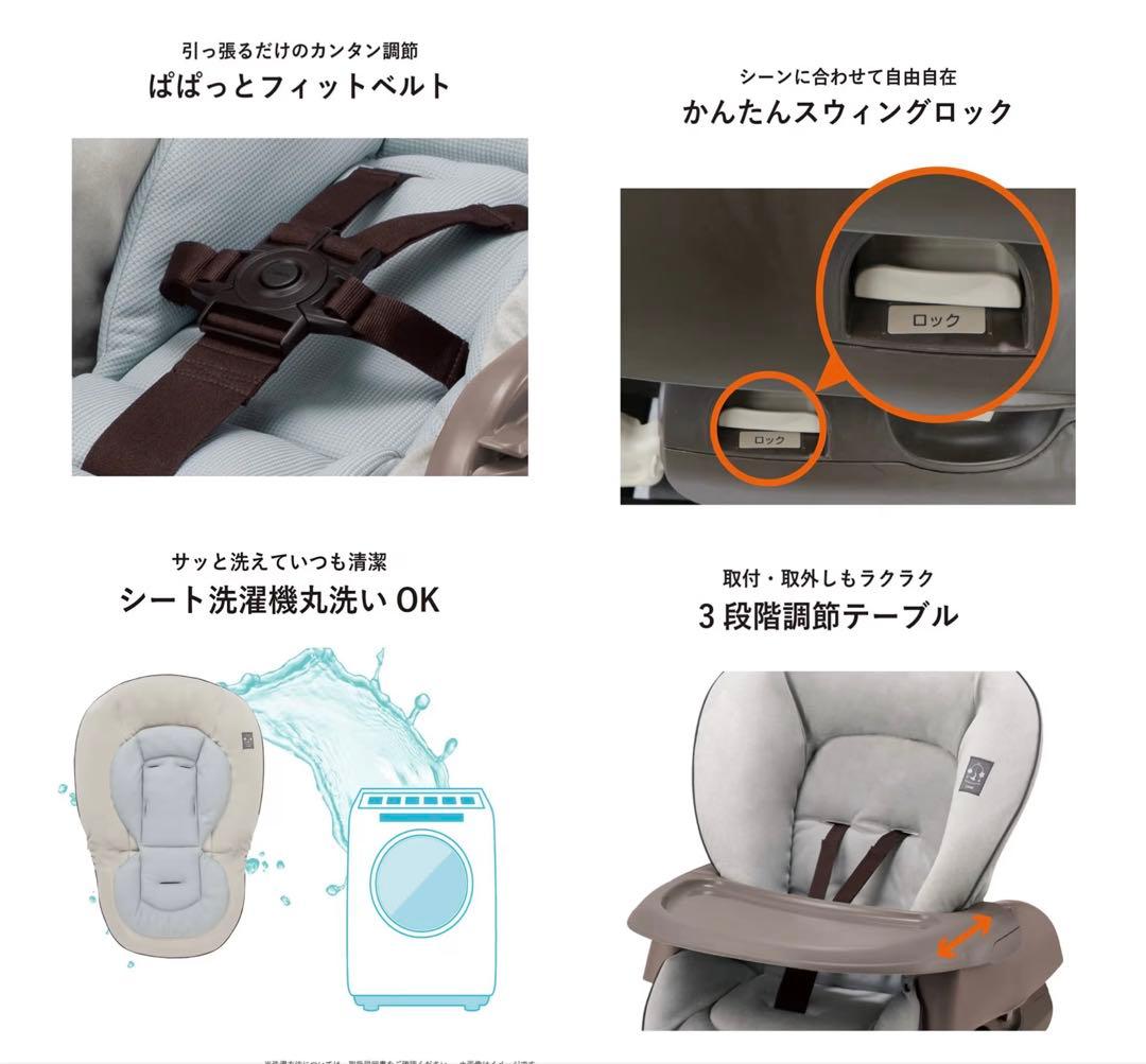 【Combi】ネムリラ オートスウィング(ハイローチェア)