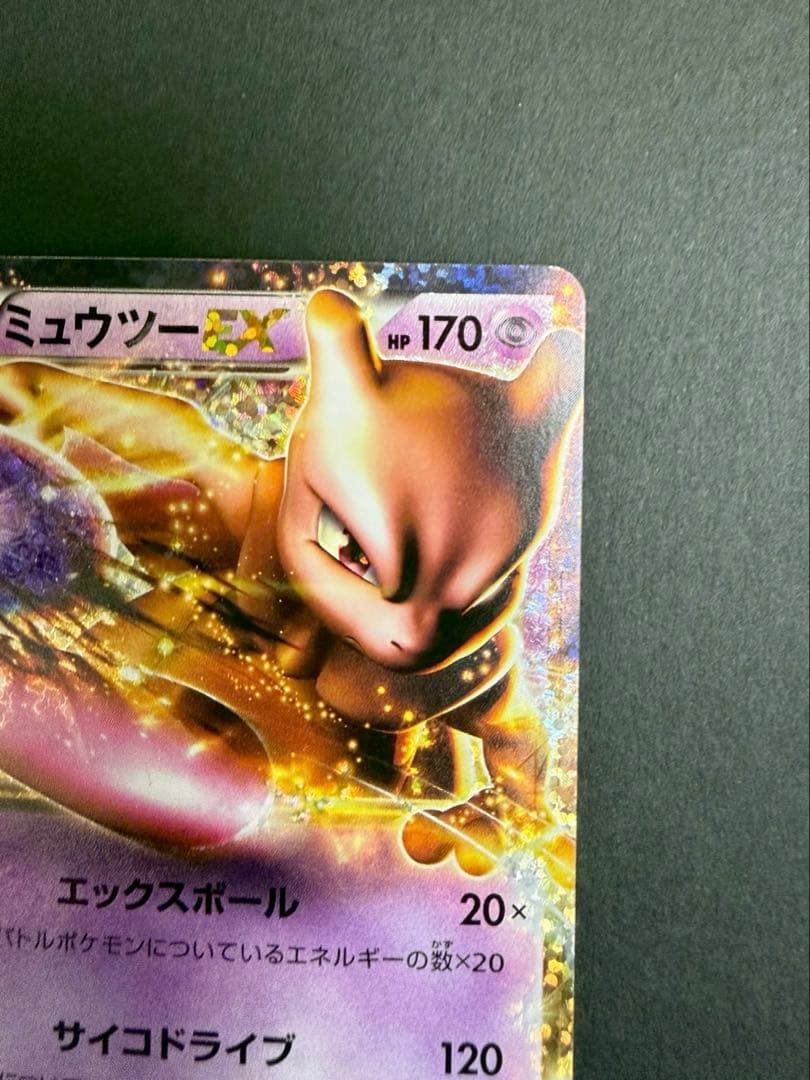 MレックウザEX 024/025 ミュウツーEX 022/025 25th