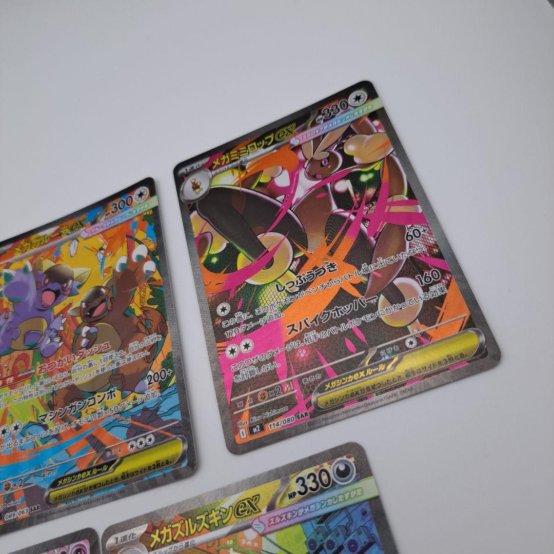 ユ*ハ様 ポケカ　メガポケモン　sar　７枚セット