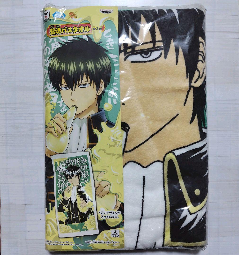 希少 【新品】 レア プライズ景品 銀魂 土方十四郎 バスタオル