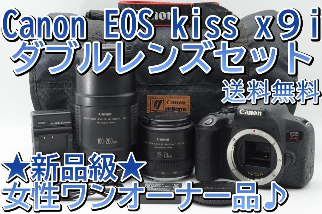 ●新品級⑦● Canon EOS Kiss x9i ダブルレンズ ワンオーナ