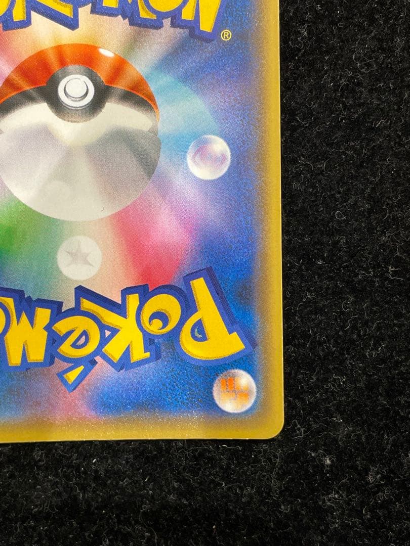 ピカチュウ 208/S-P ポケカ ポケモンカード