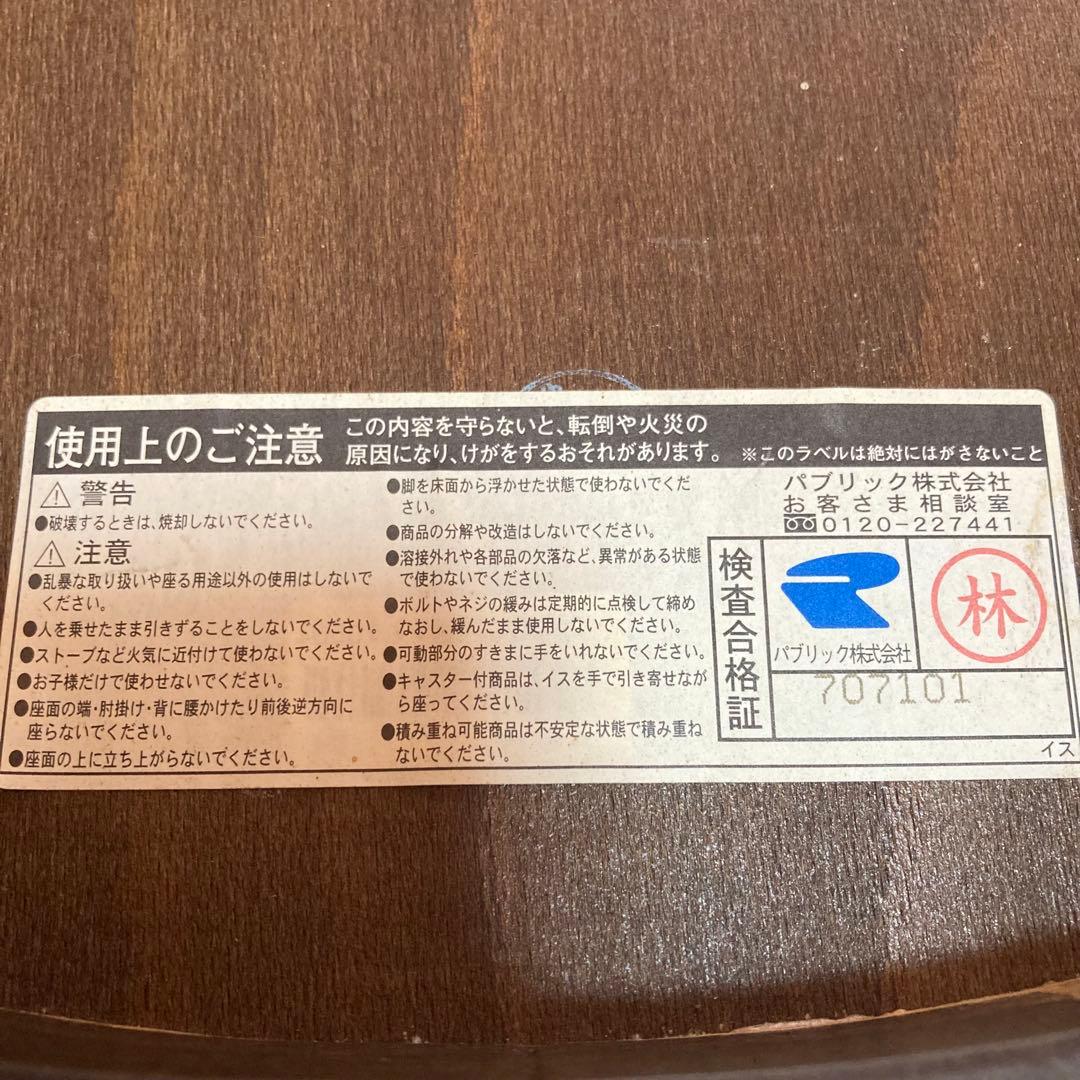 専用アンティーク パブリック クレス CRES チェア 椅子 2脚セット　⑤⑥