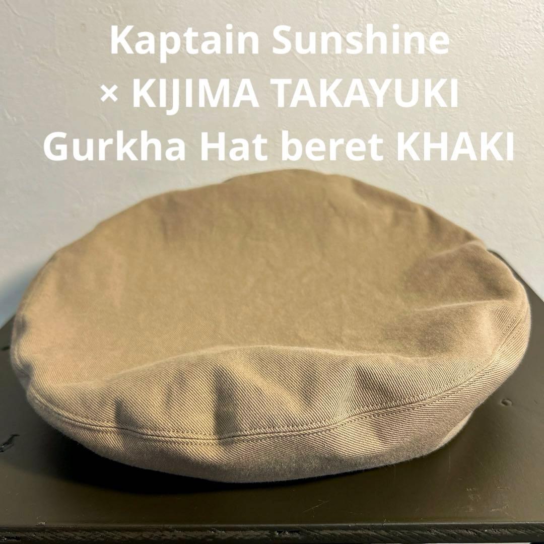 KIJIMA TAKAYUKI x KAPTAIN SUNSHINE béret