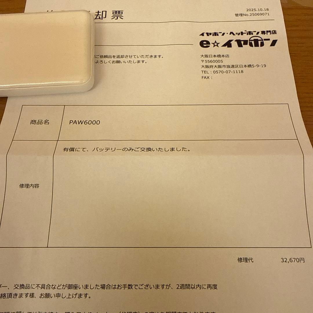 Lotoo PAW6000 デジタルオーディオプレーヤー 美品　バッテリー交換