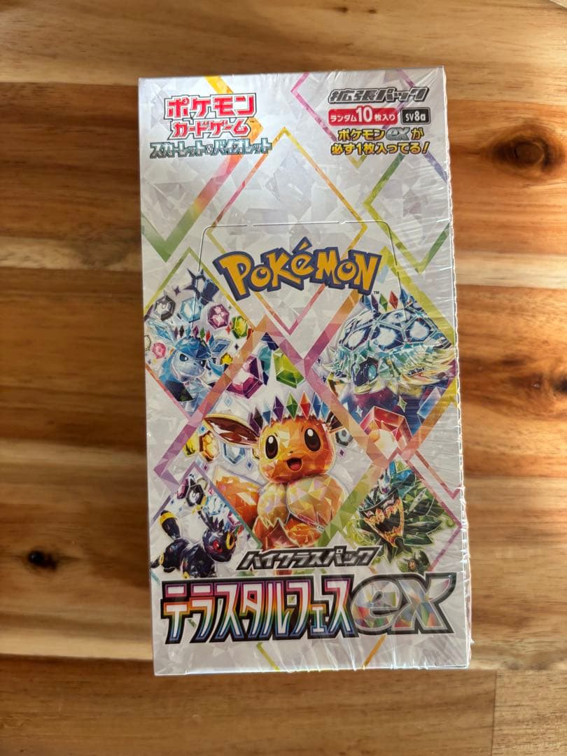 新品ポケモンカードゲーム ハイクラスパック テラスタルフェスex シュリンク付き