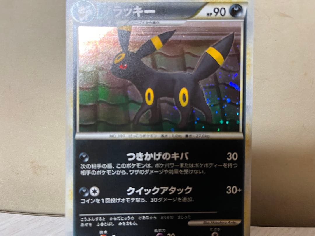 美品☆ ブラッキー ポケモンカード L2 よみがえる伝説 037/080