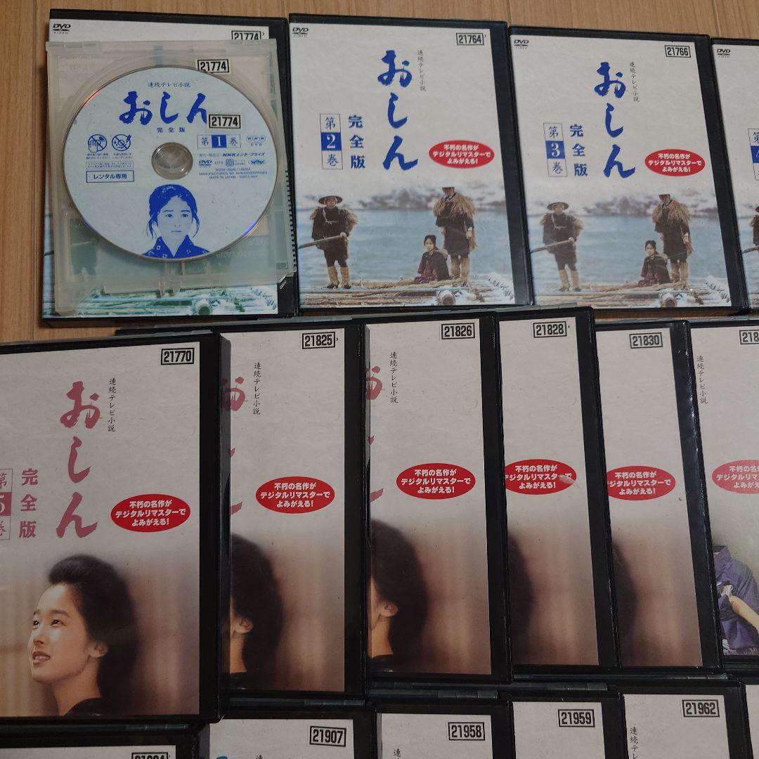 おしん 全巻セット DVD