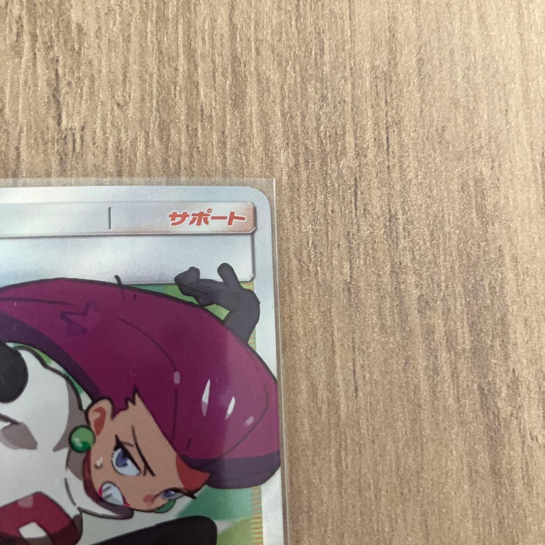 ムサシとコジロウ SR SM10b スカイレジェンド 062/054