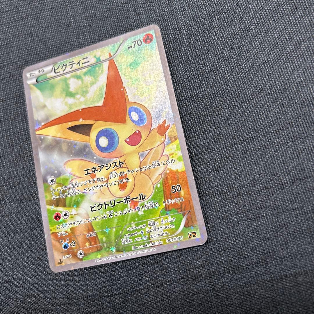 ビクティニ CP5 幻·伝説ドリームキラコレクション 007/036