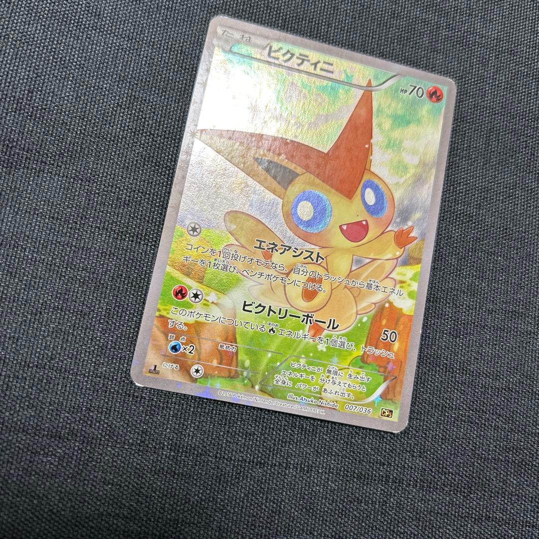 ビクティニ CP5 幻·伝説ドリームキラコレクション 007/036