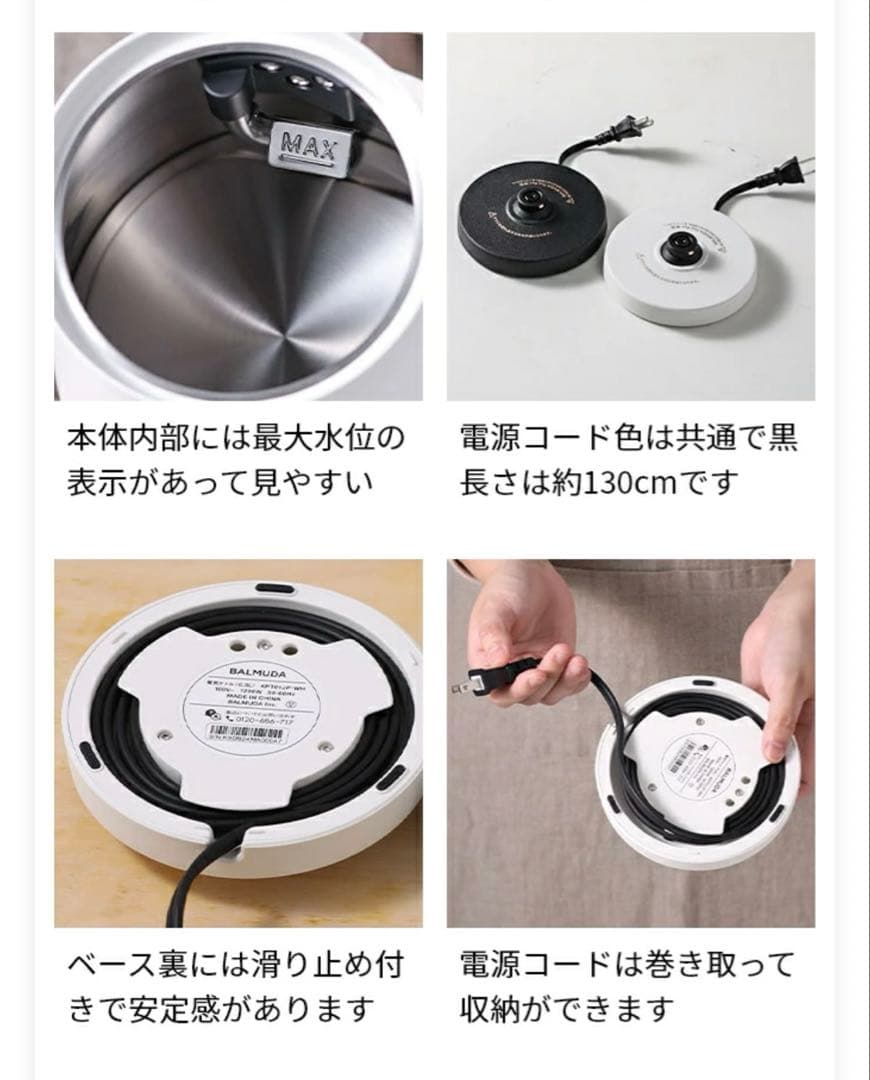 【新品/未開封 2026年1月入手】バルミューダ電気ケトル KPT01JP-WH