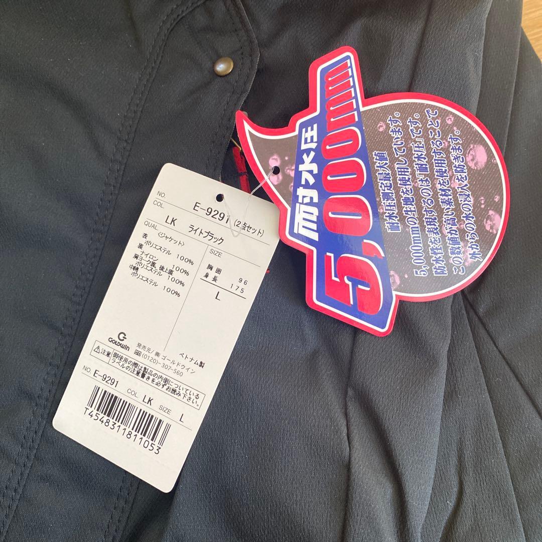 スキーウェア上下　メンズ　Lサイズ　新品タグ付き　エレッセ ellesse