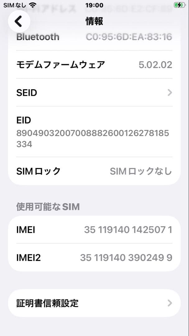 iPhone SE (第3世代) 本体