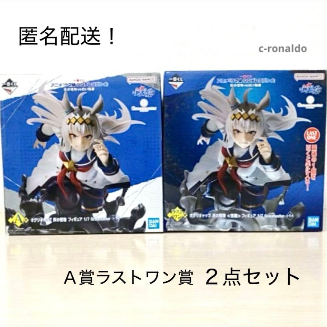 Ａ賞 ラストワン賞 オグリキャップ フィギュア ウマ娘 シンデレラグレイ一番くじ