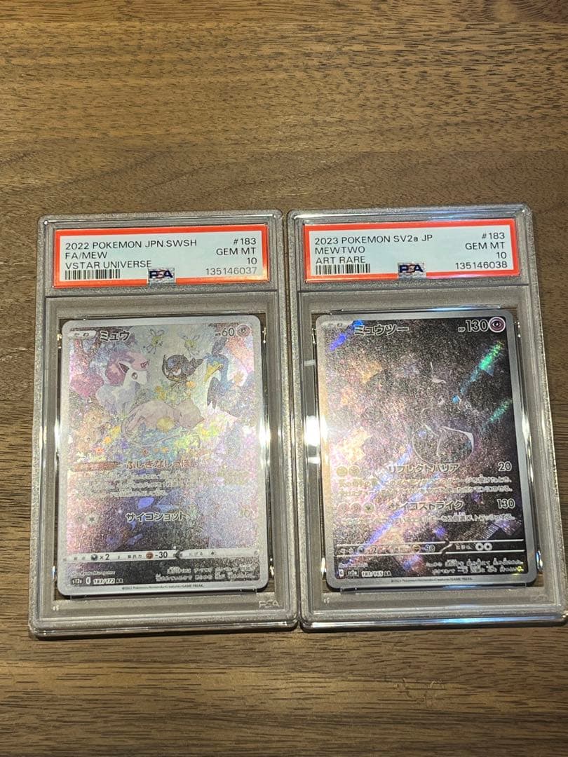 【PSA10】 ミュウツーAR 183/165 ミュウAR 183/172 連番