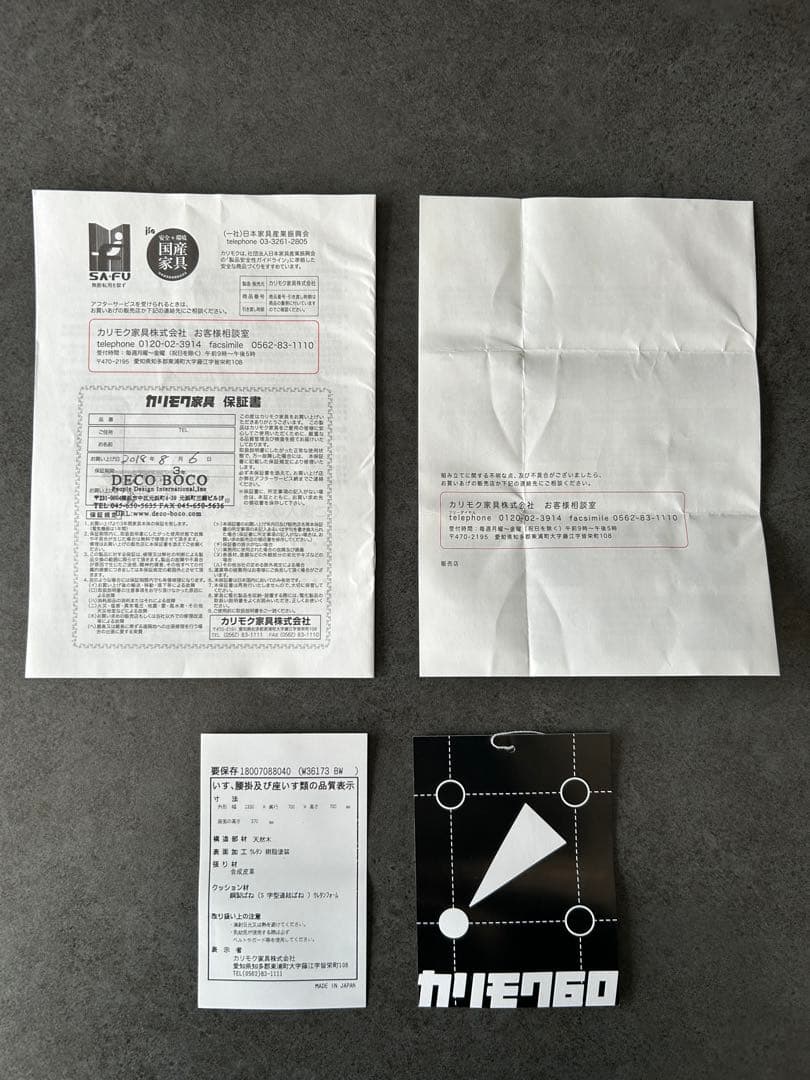 【送料込】カリモク60　Kチェア ツーシーター　ブラック