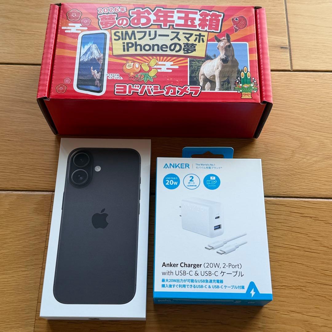 ヨドバシカメラ 2026年 夢のお年玉箱 SIMフリースマホ iPhone16