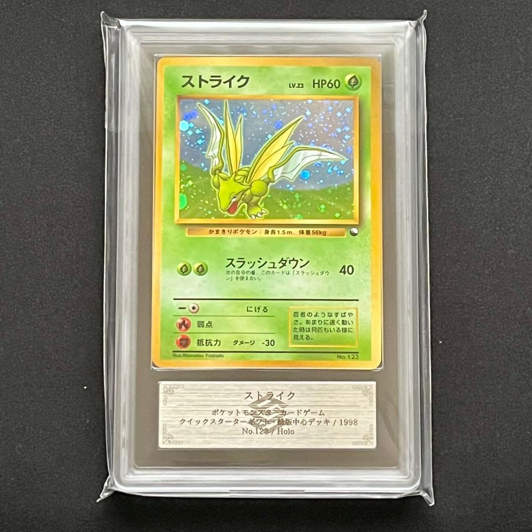 【ARS9】ポケモンカード　旧裏　ストライク　ホロ　クイックスターターギフト