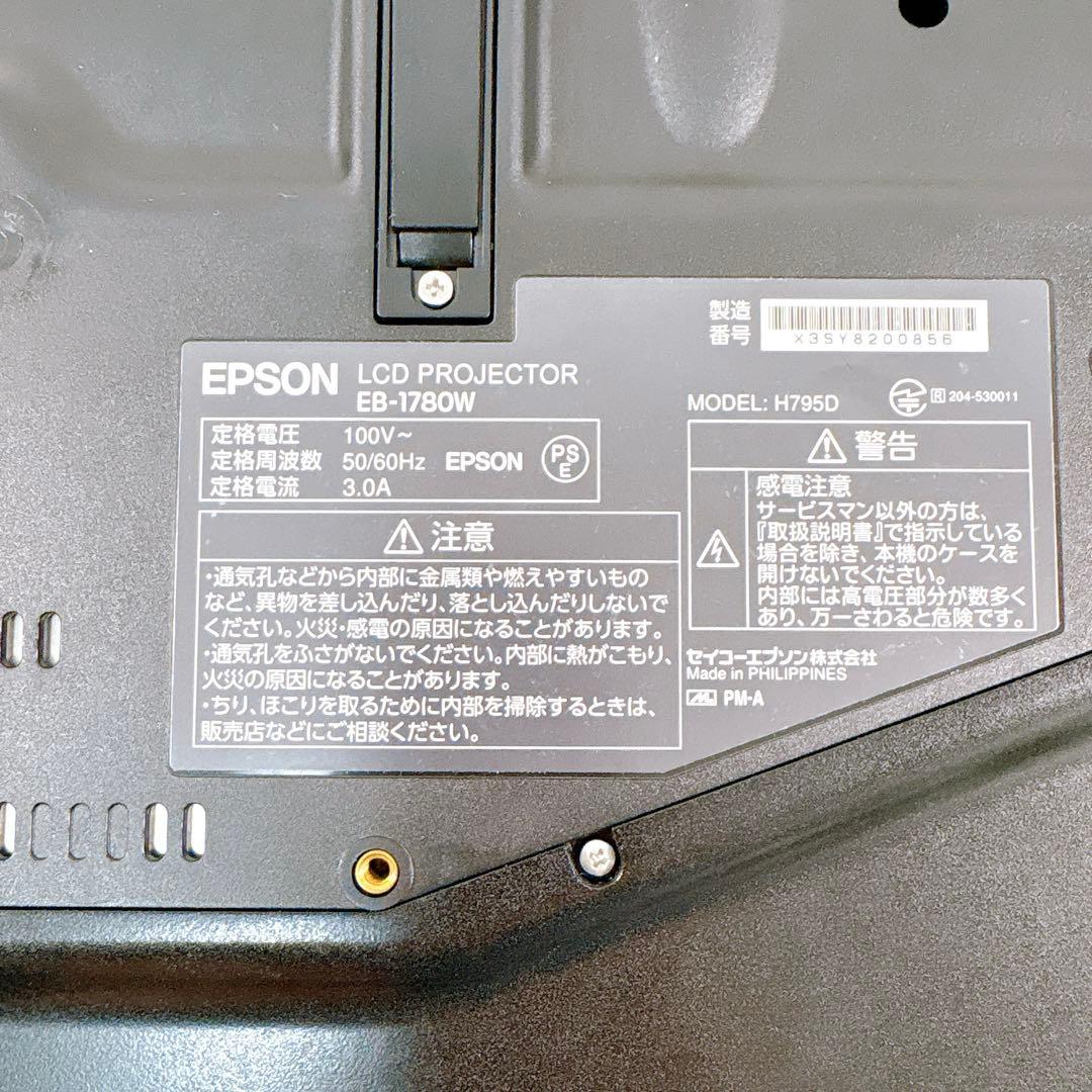 【極美品】EPSON エプソン EB-1780W プロジェクター 付属品多数