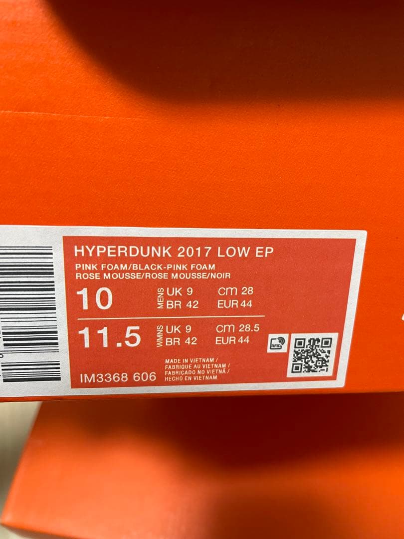 ナイキNIKE HyperDunk Low 2017 28cm