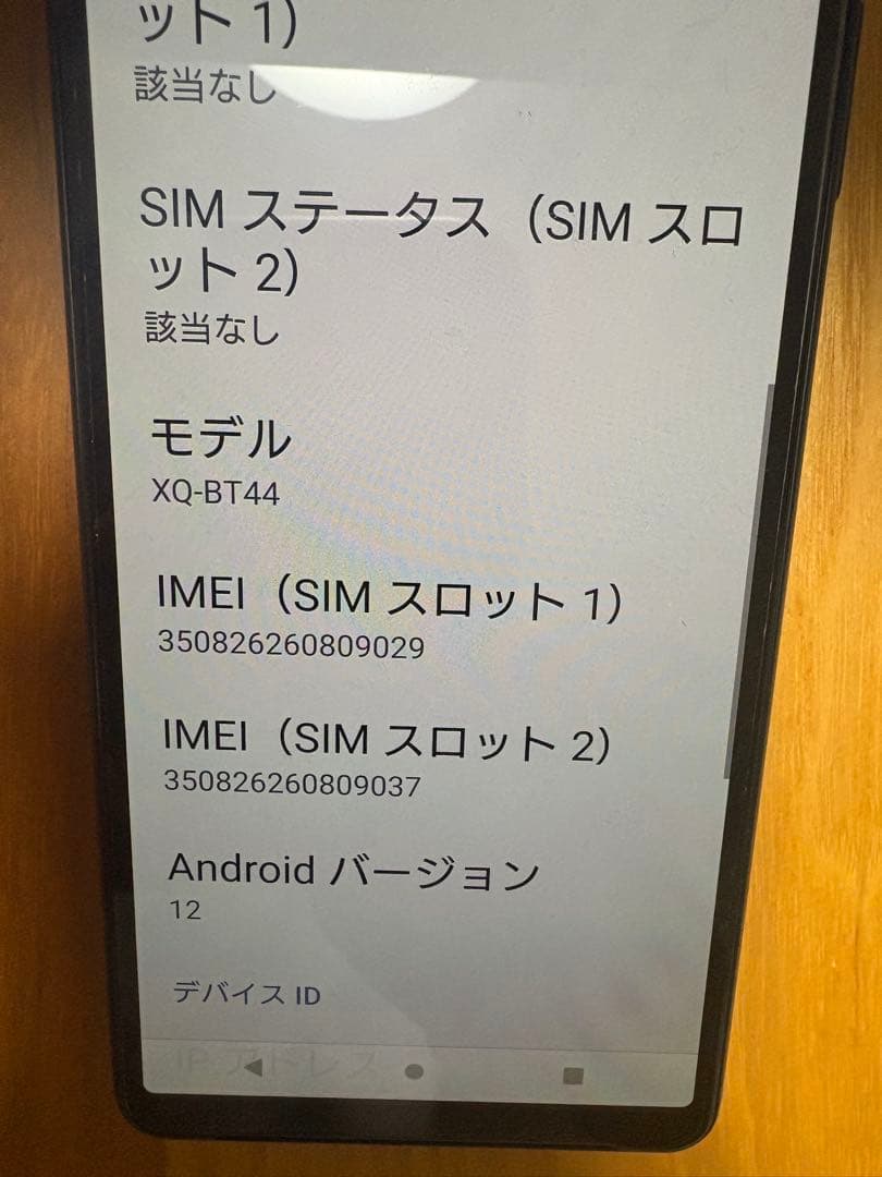 SONY Xperia10Ⅲ Lite 黒