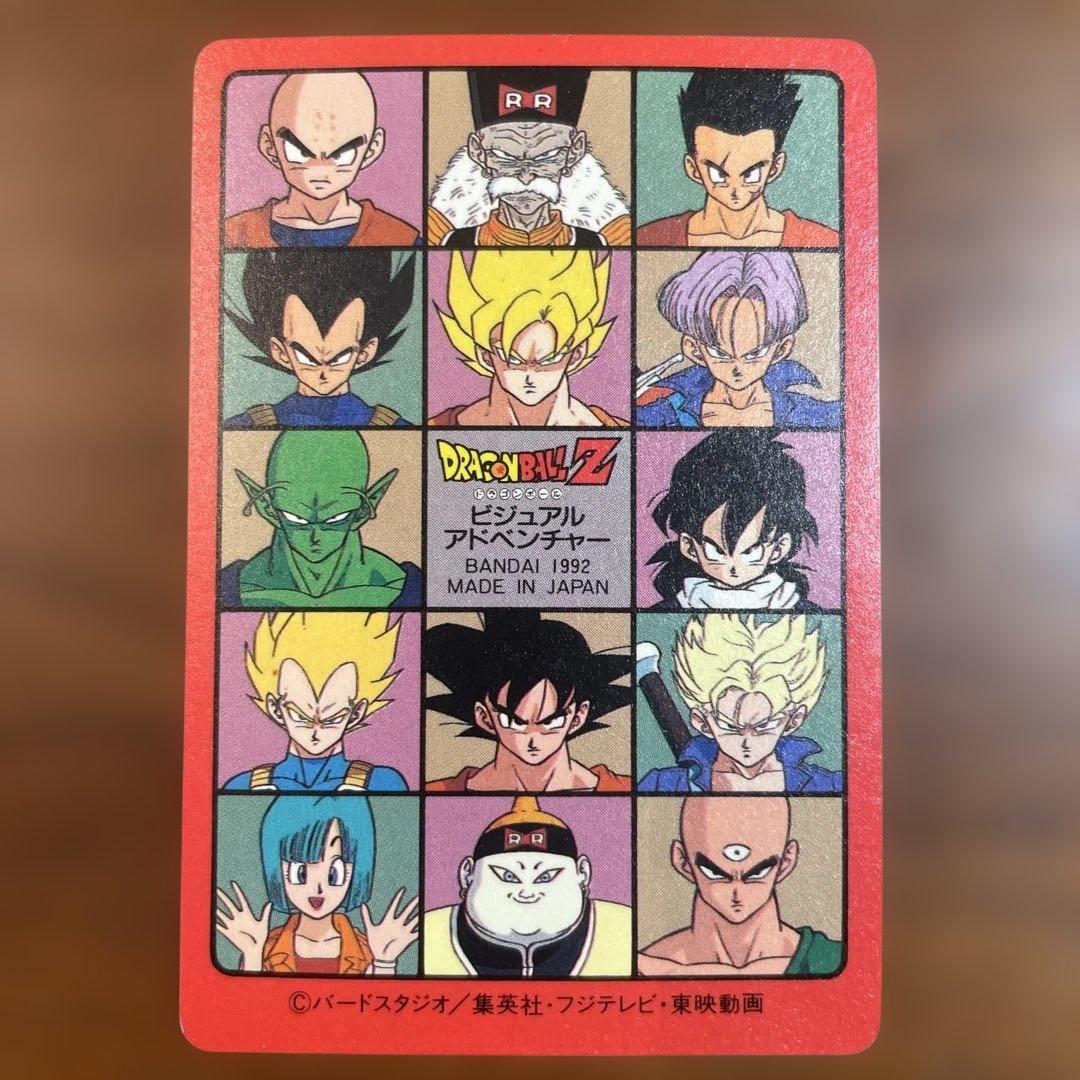【ドラゴンボール】カードダス ビジュアルアドベンチャー 三大超サイヤ人