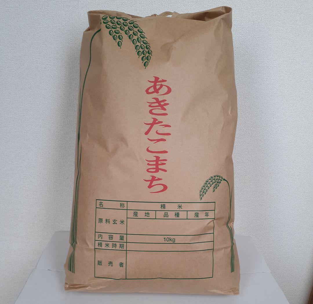 【送料無料】令和7年産　あきたこまち　精米10kg