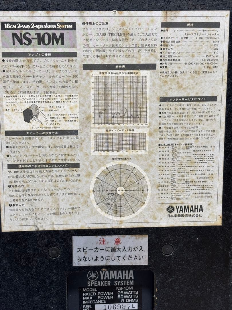 Yamaha スピーカーシステム