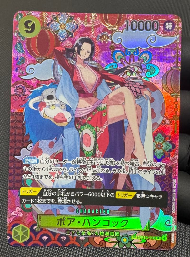 ワンピースカード　ハンコックSP 美品