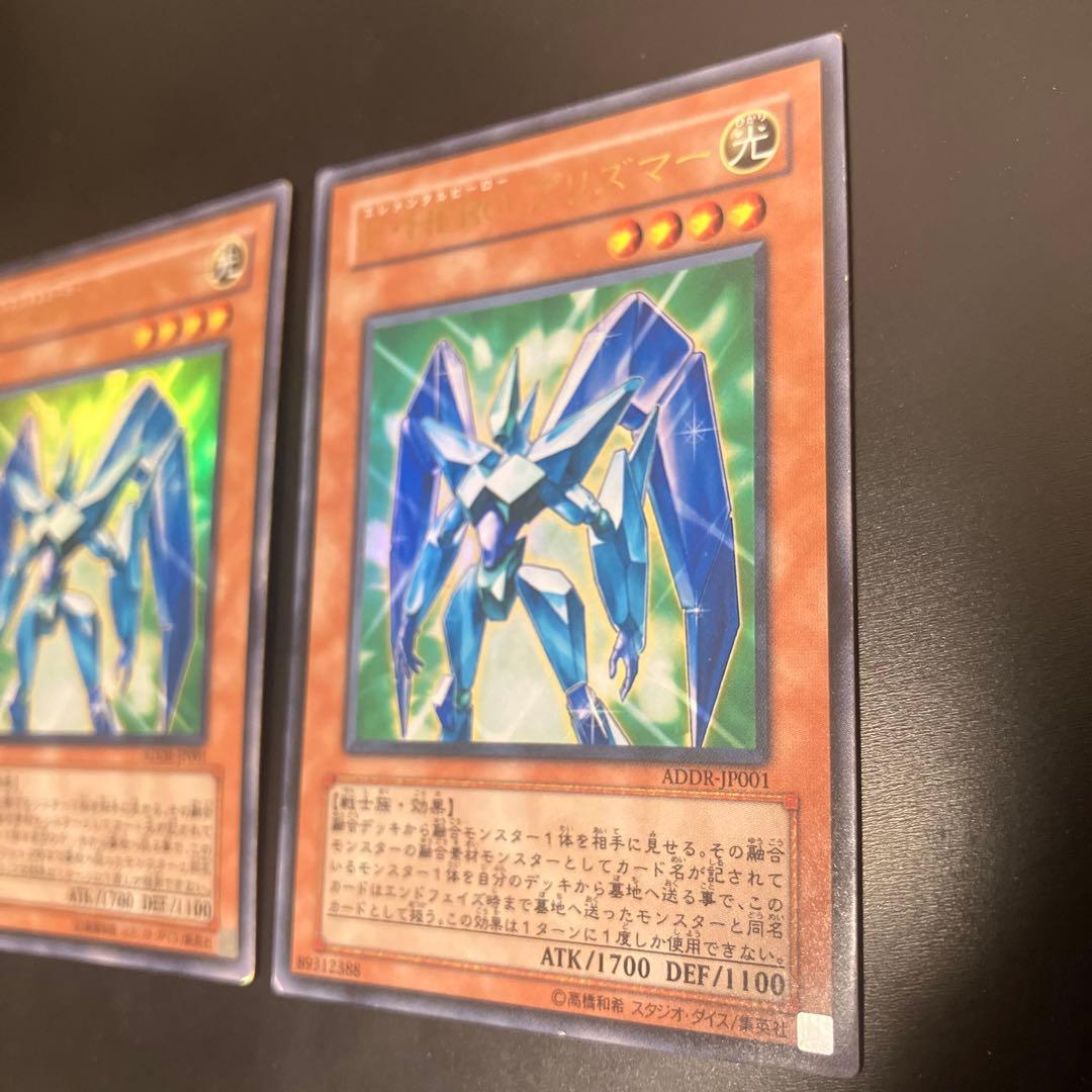 遊戯王 E・HERO プリズマー 3枚　ADDR ウルトラレア