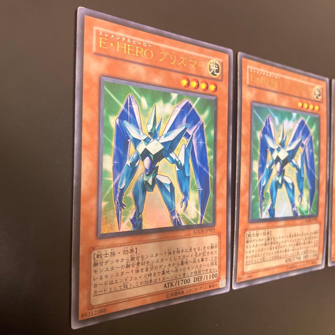 遊戯王 E・HERO プリズマー 3枚　ADDR ウルトラレア