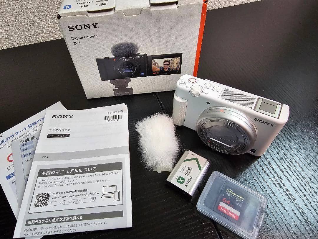 SONY ZV-1 ホワイト コンパクトデジタルカメラ