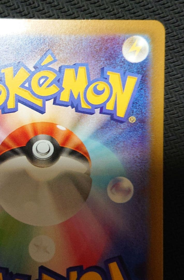 テラスタルフェスex sv8a ブラッキー マスターボールミラー