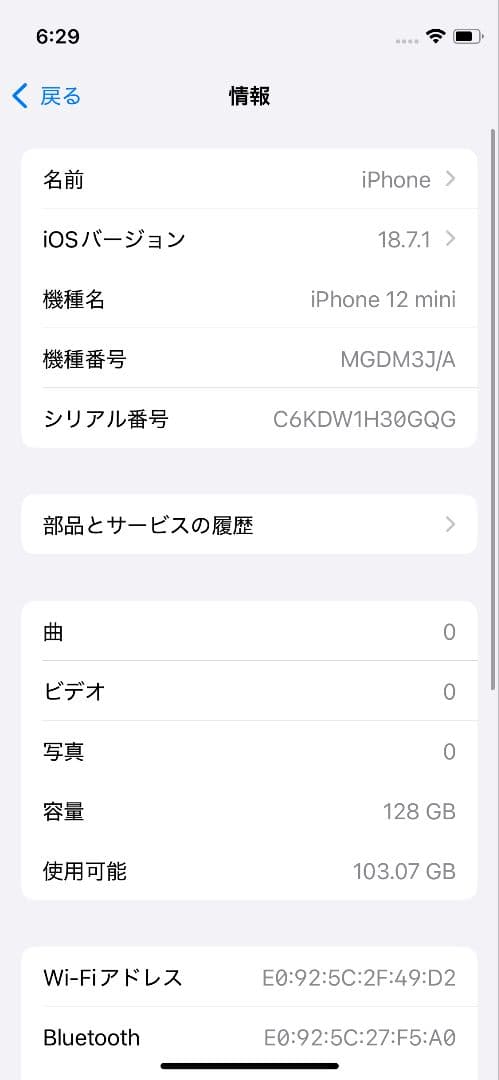 【美品】 iPhone 12 mini 128GB バッテリー交換100%