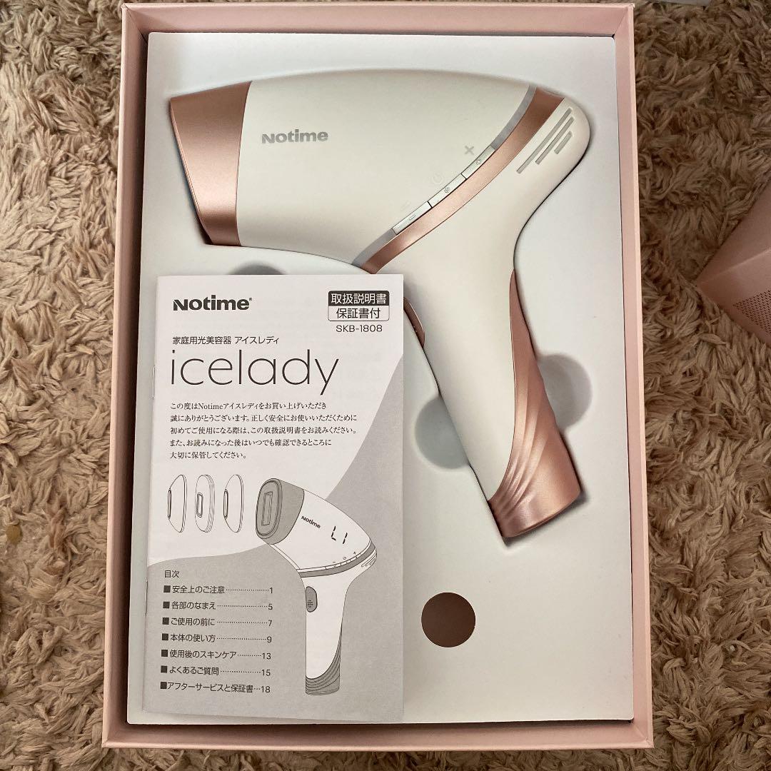 アイスレディ 光脱毛器 SKB-1808