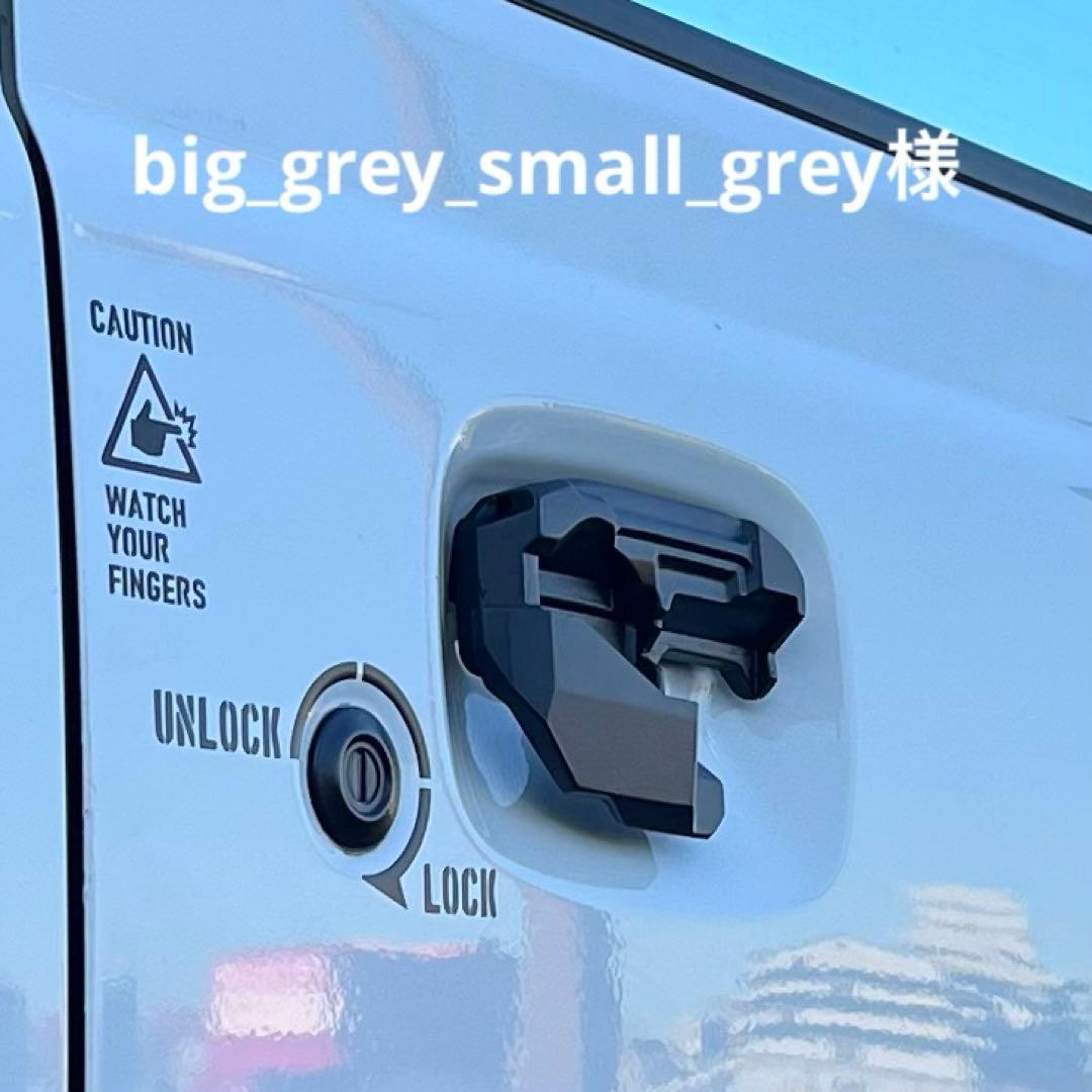 big_grey_small_greyスケルトンアウターハンドル