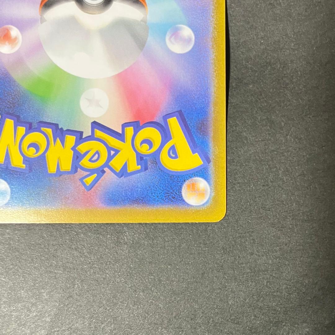 【美品】ポケモンカード トウホクのピカチュウ プロモ