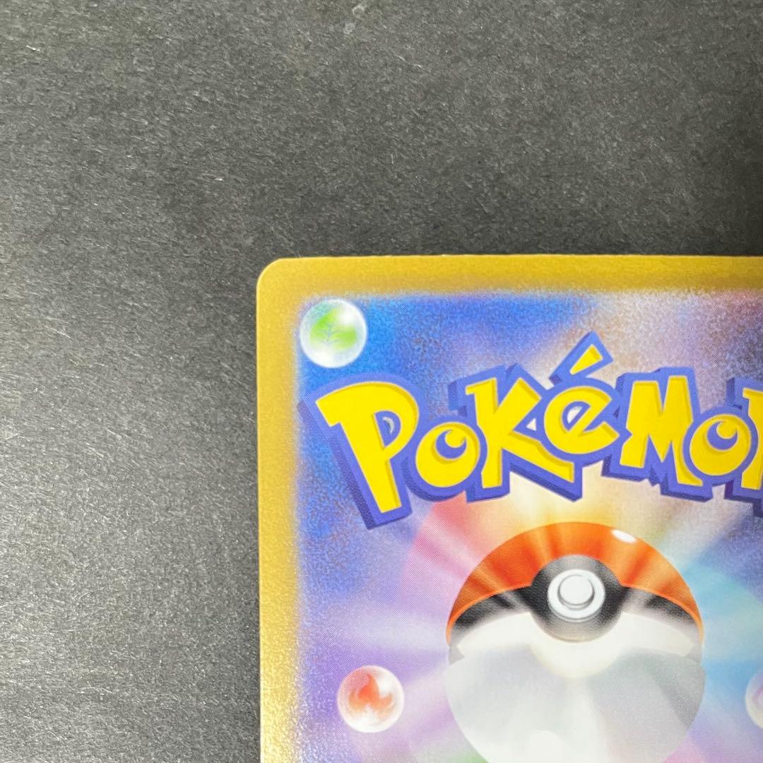 【美品】ポケモンカード トウホクのピカチュウ プロモ