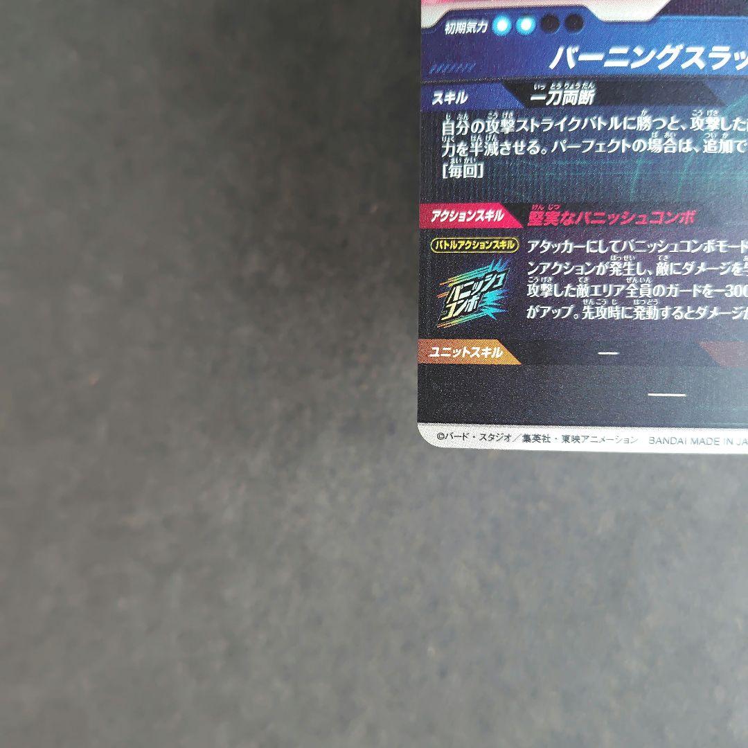 トランクス：青年期 SDV3-029 パラレル ドラゴンボールスーパーダイバーズ