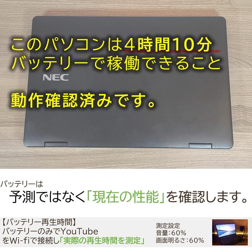【爆速＆軽量】オフィス付きUltraLiteNEC製ノートパソコン Win11