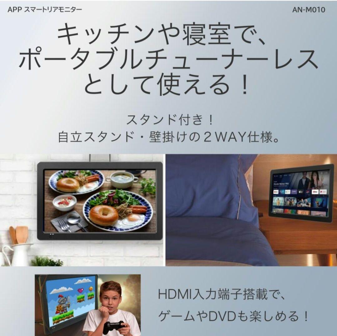 【紙コップ】KEIYO車載スマートリアモニター11.6インチAN-M010