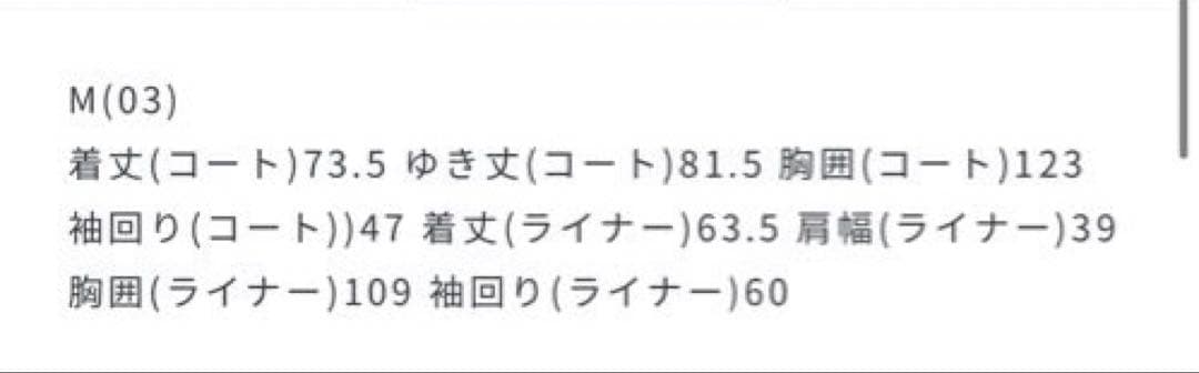 値下げ　niko and…キルトライナーハンティングジャケット美品