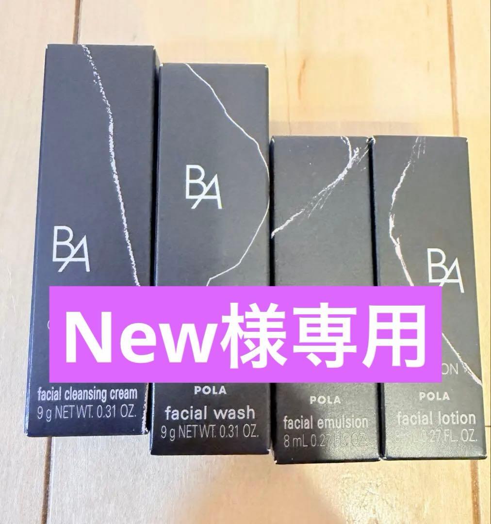 第七代B.Aシリーズのトライアルセット基礎4点セット1ヘッドスパジェラート2