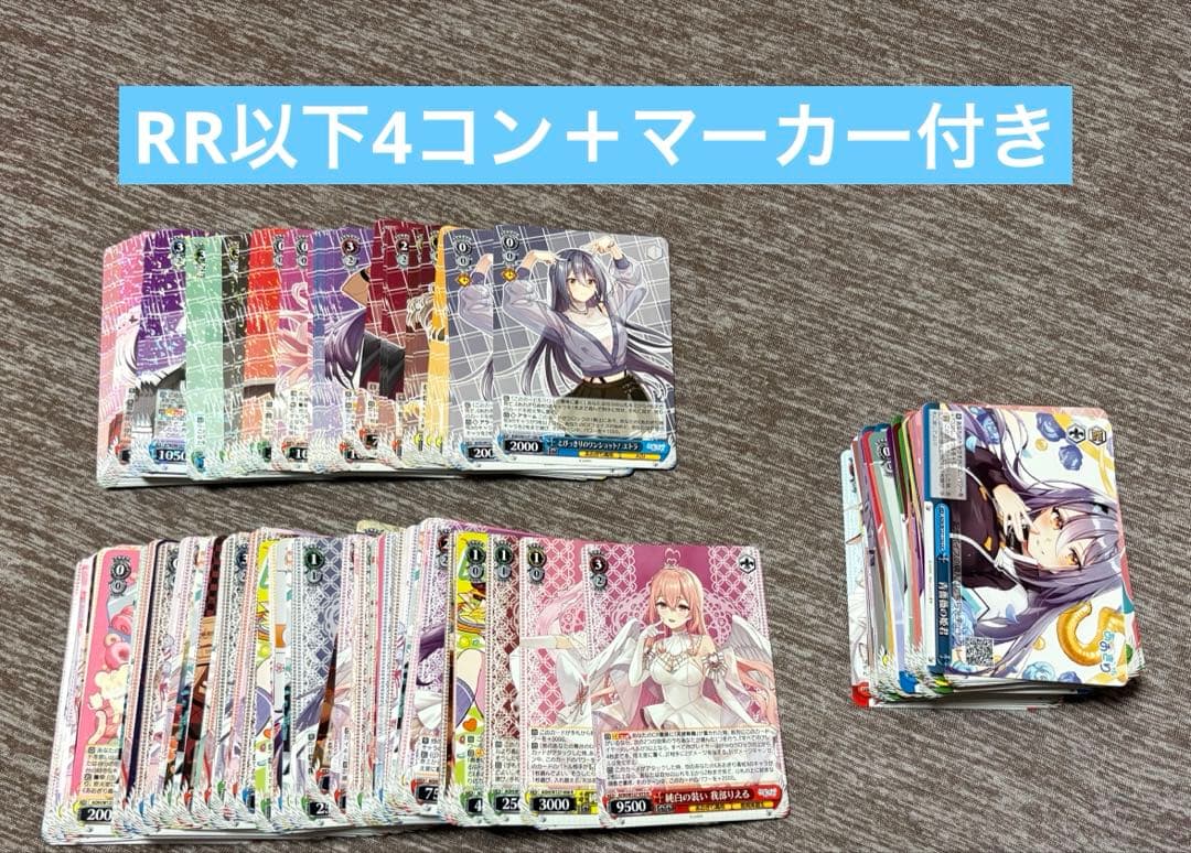RR以下4コン　あおぎり高校　ヴァイス　先攻後攻マーカー付き