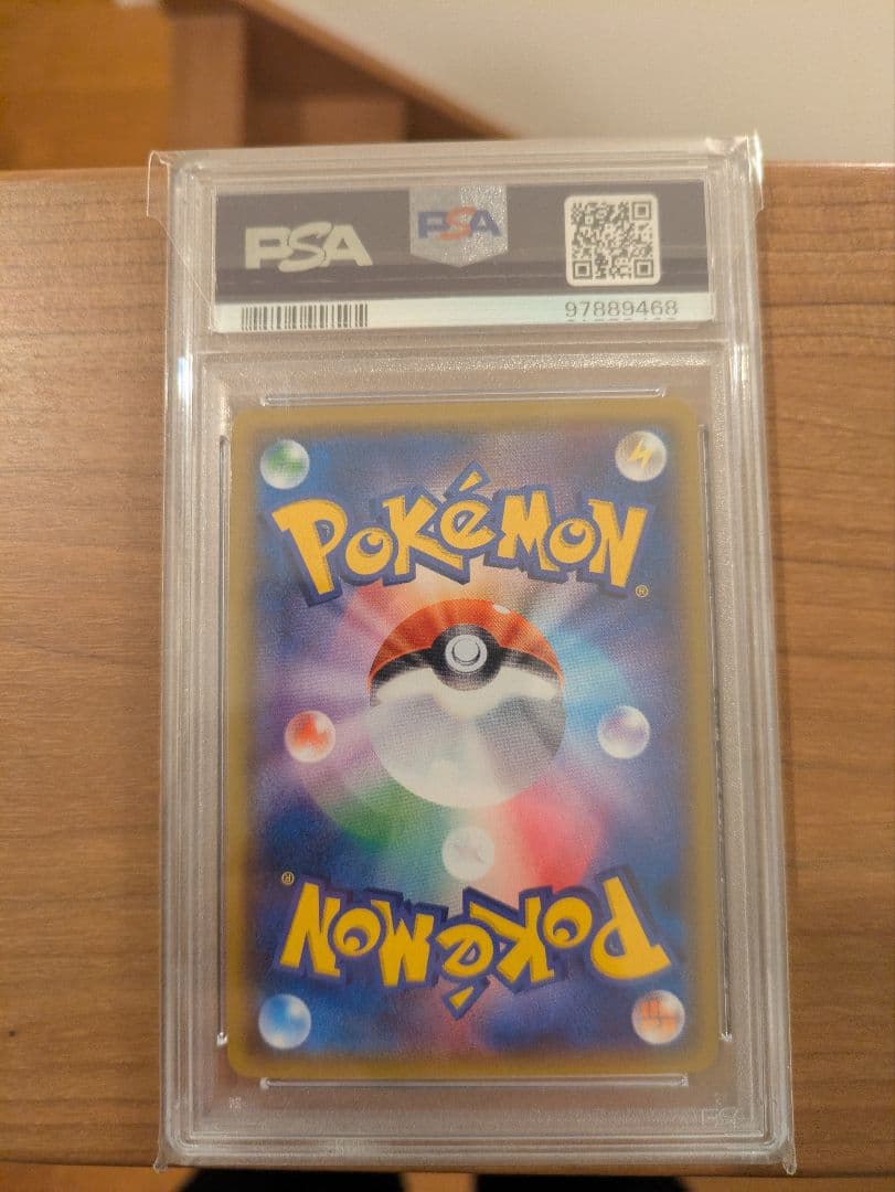 ヤドン&コダックGX SR SM11 タッグボルト096/094 PSA9