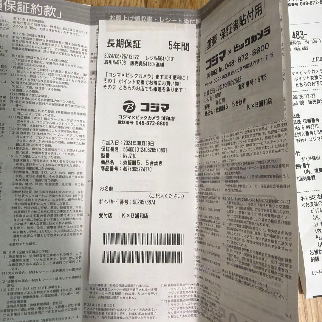 象印 NW-JZ10 圧力炊飯器　5年間の長期保証付き！