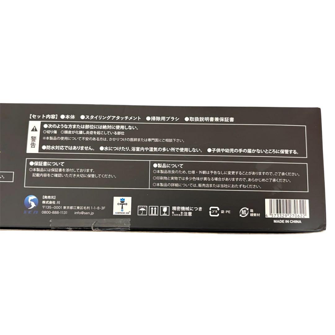 【値下不可】セン SEN MEリカバリーエアー ME-REA2-BK 株式会社川