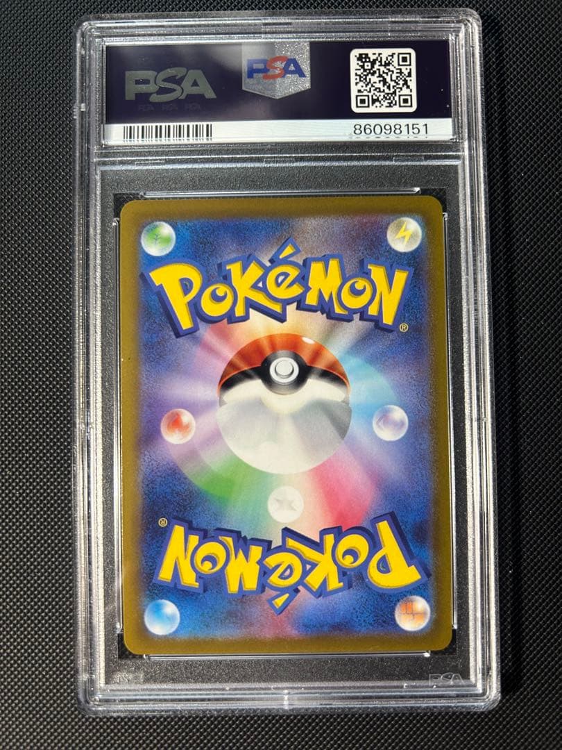 ナタネの活気 SAR PSA9 ポケモンカード　　5