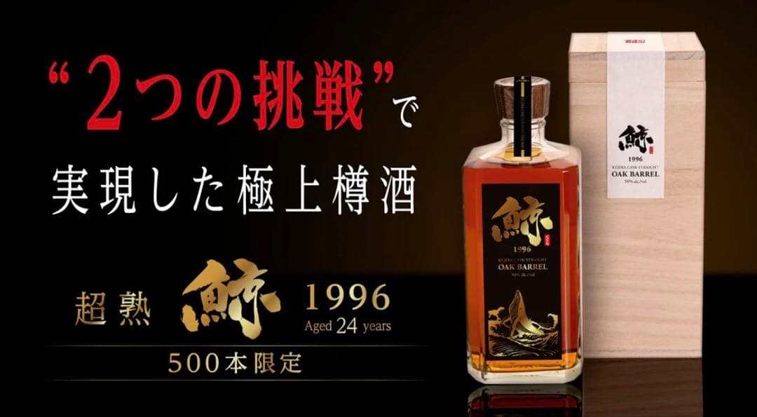 リキュール　オークバレル24年熟成泡盛50度